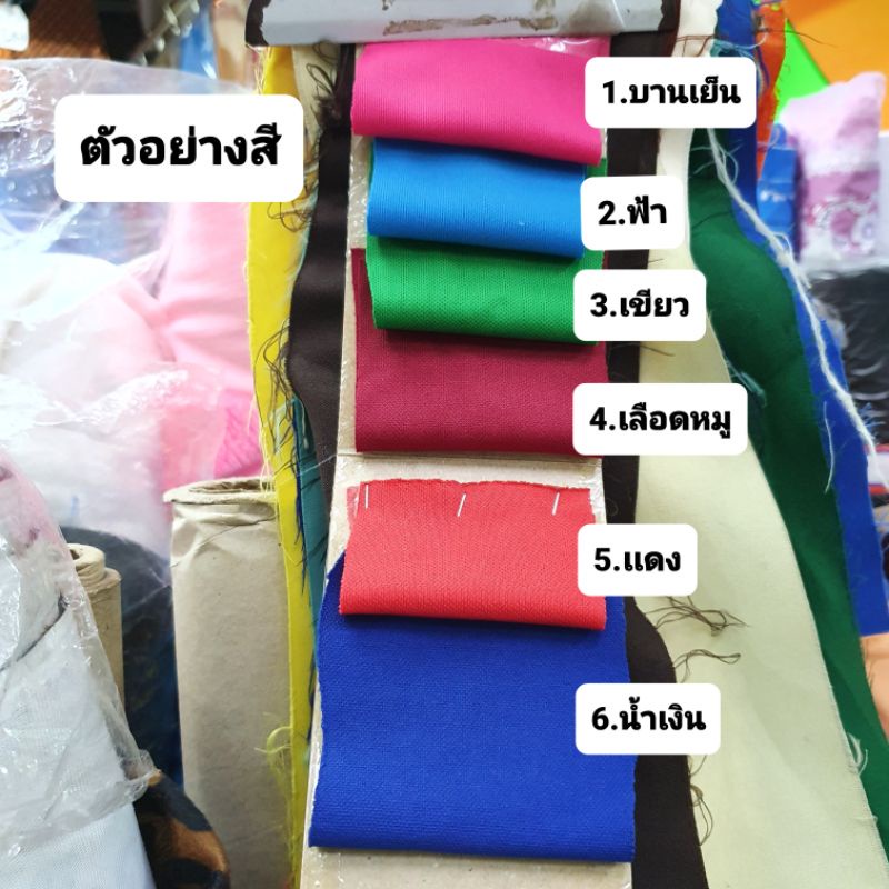 ผ้าปูโต๊ะจีนผ้ายืดอย่างหนาหน้ากว้าง150cmมีหลายสีให้เลือก ราคา ถูกที่สุด ดีลบีเคเค แกลเลอรีภาพที่ 3