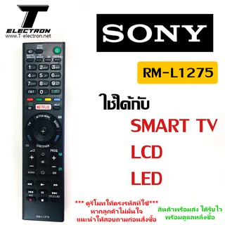 รีโมททีวี SONY รุ่น  RM-L1275