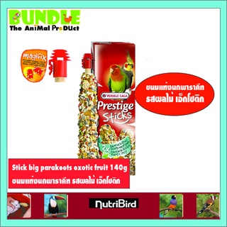 Stick big parakeets exotic fruit 140g ขนมแท่งนกพาราคีท รสผลไม้ เอ็กโซติก