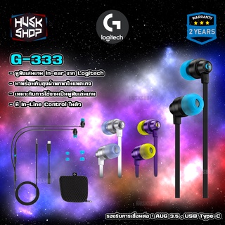 Logitech G333 หูฟังเกมมิ่ง In-Ear หูฟังมือถือ มีไมค์ gaming earphone ประกันศูนย์ไทย 2 ปี