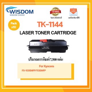 WISDOM CHOICE ตลับหมึกเลเซอร์โทนเนอร์ TK-1144 ใช้กับเครื่องปริ้นเตอร์รุ่น Kyocera FS-1035MFP/1135MFP แพ็ค 10ตลับ