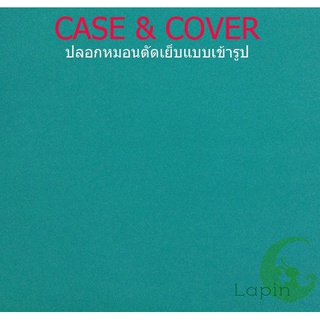 ปลอกหมอนผู้ใหญ่เข้ารูป ผ้า COTTON