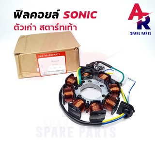 ฟิลคอยล์ HONDA - SONIC OLD มัดไฟ โซนิค เก่า สตาร์ทเท้า ปลั้ก 4 สาย