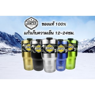 Jumper Tumblers แก้วเก็บความเย็น ของแท้ ปลอดสารพิษ พร้อมฝากันน้ำหกขนาด 30 ออนซ์