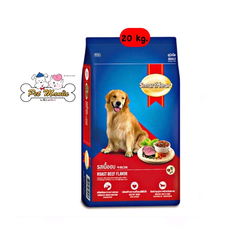 Dog Food 1055 บาท Smart Heart Adult 20 kg. สำหรับสุนัขโต รสเนื้ออบ Pets