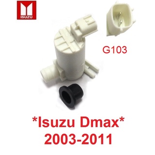 ปลั๊กเหลี่ยม มอเตอร์ฉีดน้ำ 12V Isuzu D-Max Dmax  2002 - 2011 มอเตอร์ฉีดน้ำฝน อีซูซุ ดีแม็กซ์ ดีแมค ปั๊มน้ำฉีดกระจก