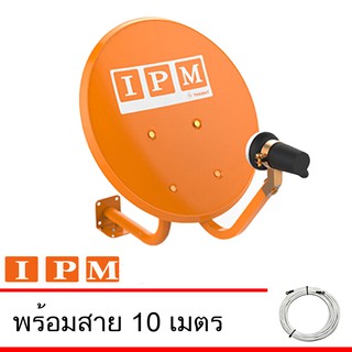 IPM Ku-Band ชุดจานดาวเทียมไอพีเอ็ม 35 cm.ยึดผนัง พร้อมสาย 10 เมตร