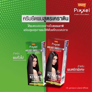 โลแลน พิกเซล ครีมยืดผมถาวร Lolane Pixxel Straightening Cream 50/110 g