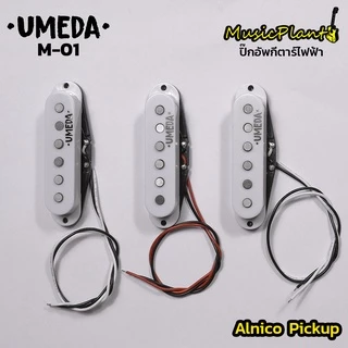 Umeda ปิ๊กอัพกีตาร์ไฟฟ้า Alnico 5 PickUp (Single Coil , Humbucking)