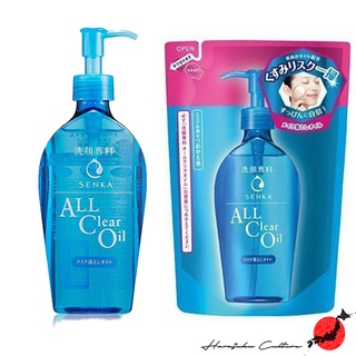 【ผลิตในประเทศญี่ปุ่น】Senka All Clear Oil Makeup Remover【ส่งตรงจากประเทศญี่ปุ่น &amp; ของแท้ 100% 】