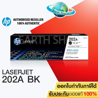 HP 202A Colour  (CF500A CF501A CF502A CF503A) Original Toner Cartridge ตลับหมึกเลเซอร์สี 4 สี Laserjet Pro M254nw M280fd