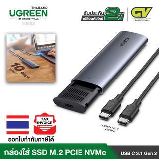 UGREEN รุ่น 10902 กล่องใส่ M.2 NVMe SSD Enclosure Adapter, Aluminum 10 Gbps USB C 3.1 Gen 2 to NVMe PCIe M-Key Solid