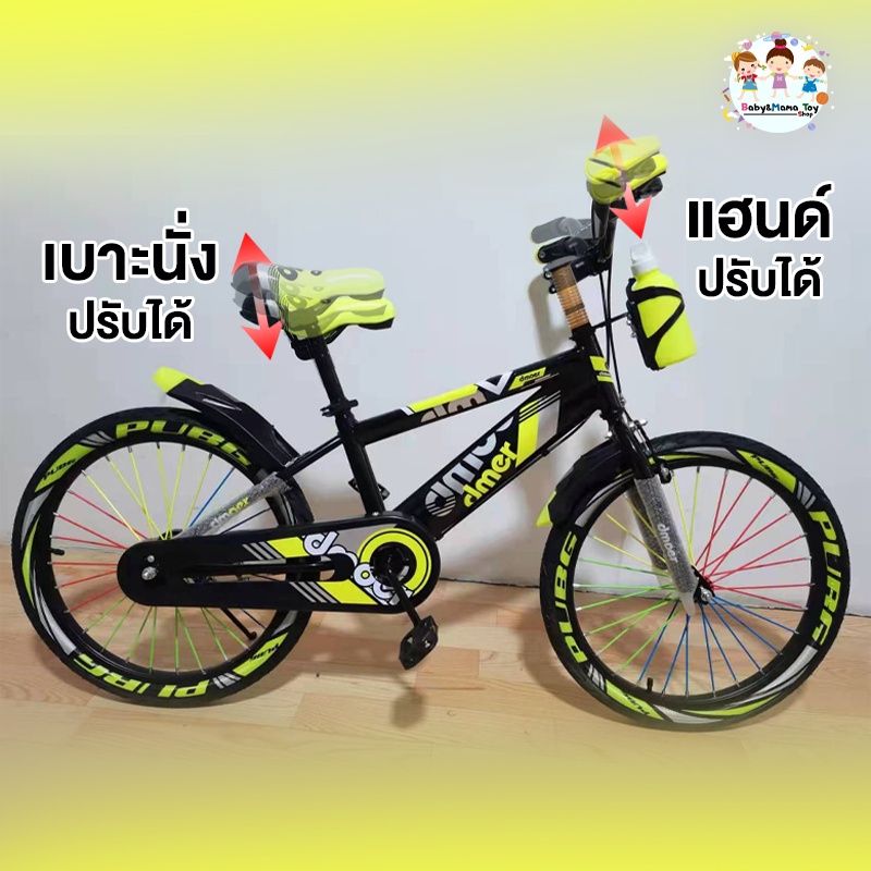 จักรยาน จักรยานเด็ก 20นิ้ว รุ่น dmer Strong : รูปที่ 6