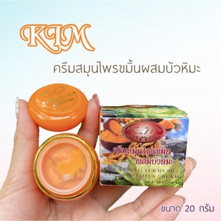 ไข่มุกผสมบัวหิมะ(1ชิ้นขนาด20กรัม) (Pearl Cream)พร้อมส่ง/แท้/ครีม