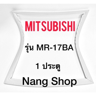 ขอบยางตู้เย็น MITSUBISHI รุ่น MR-17BA (1 ประตู)