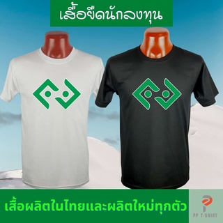 เสื้อยืดฺBitkub บิทคับ คริปโต ผ้า Cotton 100% เสื้อดำ ได้ทั้งหญิงและชาย