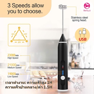 [คลังสินค้าใส]Daily U เครื่องตีฟองนมไฟฟ้าอัตโนมัติ Usb ชาร์จ U 3 Settings สําหรับกาแฟเครื่องดื่ม