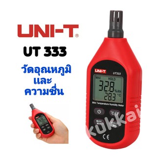 UNI-T UT333 Mini LCD เครื่องวัดอุณหภูมิแบบดิจิตอลเครื่องวัดความชื่นขนาดเล็ก