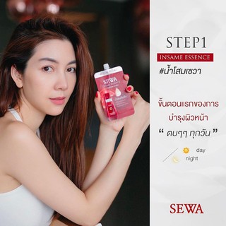 SEWA INSAM ESSENCE เซวา เอสเซนส์ 8 ml.