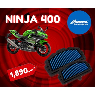 กรองอากาศและไส้กรองมอเตอร์ไซค์ โดย SIMOTA สำหรับรถ Ninja 400