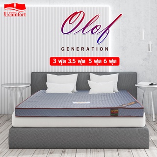 UComfort ที่นอนยางพารา ท็อปเปอร์ยางพารา (นุ่มแน่น)  รุ่น Olof หุ้มผ้าระบายอากาศได้ดีช่วยลดอากาศปวดหลังจัดส่งฟรี