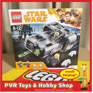 Lego 75210 Star Wars Molochs Landspeeder เลโก้ ของแท้ มือหนึ่ง กล่องคม พร้อมจัดส่ง