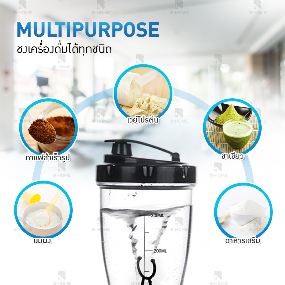 แก้วปั่นอัตโนมัติ B-HOME ขนาด 300/ 600ml แก้วเชค ปั่น/ชง อาหารเสริม เชคโปรตีน ใช้ถ่านAAA