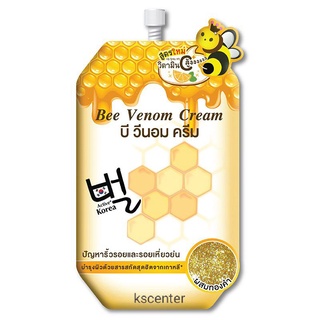 ครีมพิษผึ้ง หน้าเงา หน้าใส ไร้สิว fuji bee venom cream ( 1 ซอง)