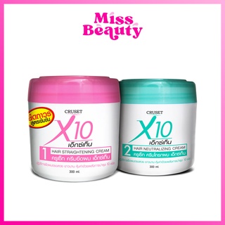 ครีมยืดผม ครูเซ็ท เอ็กซ์เท็น 2x300มล. Cruset X10 Hair Straightening Cream