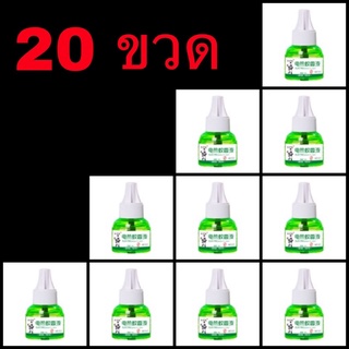 น้ำยากันยุง ยากันยุง ยากันยุงแบบน้ำ ตราแพนด้า 20 ขวด