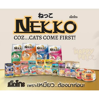 Nekko อาหารแมวเปียก 70g. ผลิตจากเนื้อปลาแท้ 100%