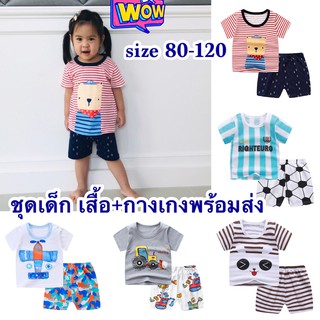 💥ส่งจากไทย💥ชุดเซ็ทเด็ก เสื้อ+กางเกงขาสั้น CK044