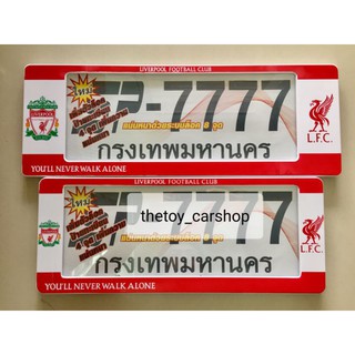 ป้ายทะเบียนรถยนต์กันน้ำSP7777LIVERPOOL