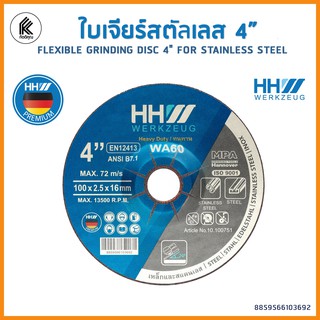 ใบเจียร์ตัดสตัลเลส 4 นิ้ว HHW FLEXIBLE GRINDING DISC 4in FOR STAINLESS STEEL