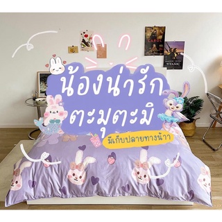 ชุดเครื่องนอน ราคาประหยัด3.5ฟุต / 5ฟุต / 6ฟุต ทั้งเซตมี 6 ชิ้น ผ้านวม 1 ผืน ปลอกหมอน 2 ใบ ปลอกหมอนข้าง 2 ใบ ผ้าปูที่นอน