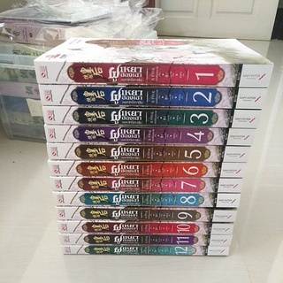 หนังสือมือสอง หนังสือแปลจีน ฝูเหยาฮองเฮา เล่ม 1-12