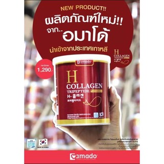 Amado H Collagen Tripeptide คอลลาเจนเกาหลี ป๋องสีแดง(1ชิ้น)