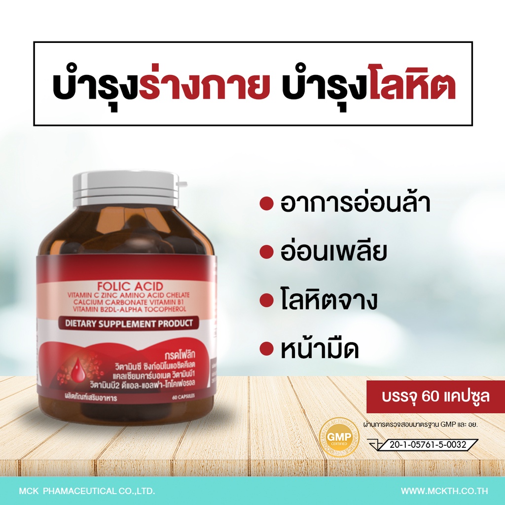 ของแท้ 100% SERES Folic Acid วิตามินบำรุงเลือด ภาวะโลหิตจาง บำรุงระบบประสาทและสมอง เหมาะกับคุณแม่ตั้งครรภ์ 60 แคปซูล