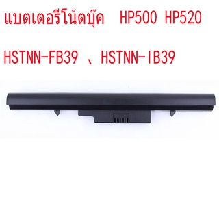 แบตเตอรีโน้ตบุ๊ค HSTNN-FB39 HSTNN-IB39 สําหรับ HP 500 520 434045-141 434045-621 434045-661 438134-001 438518-001