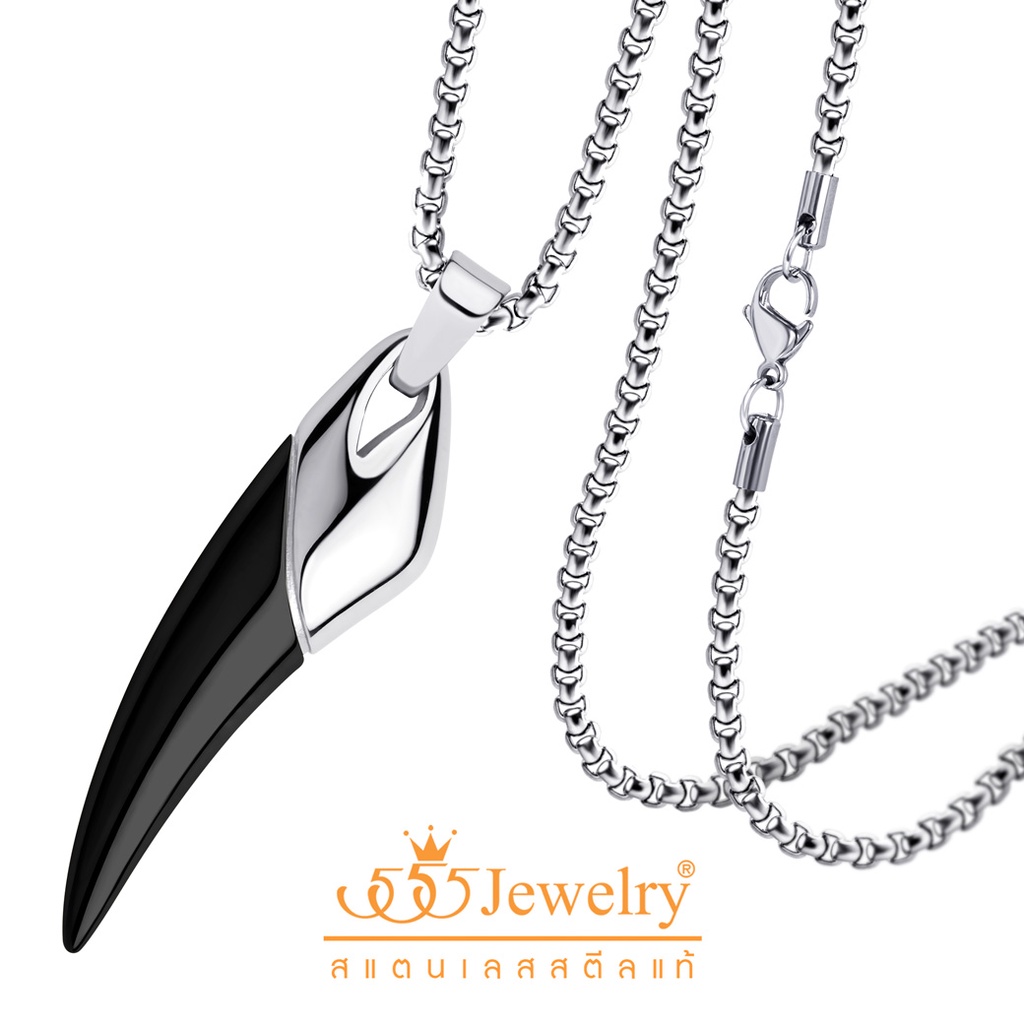 555jewelry สร้อยคอพร้อมจี้ สแตนเลสสตีลแท้ ดีไซน์แฟชั่น สุดเท่ รูป เขี้ยว / กรงเล็บ รุ่น MNC-P956 (P4