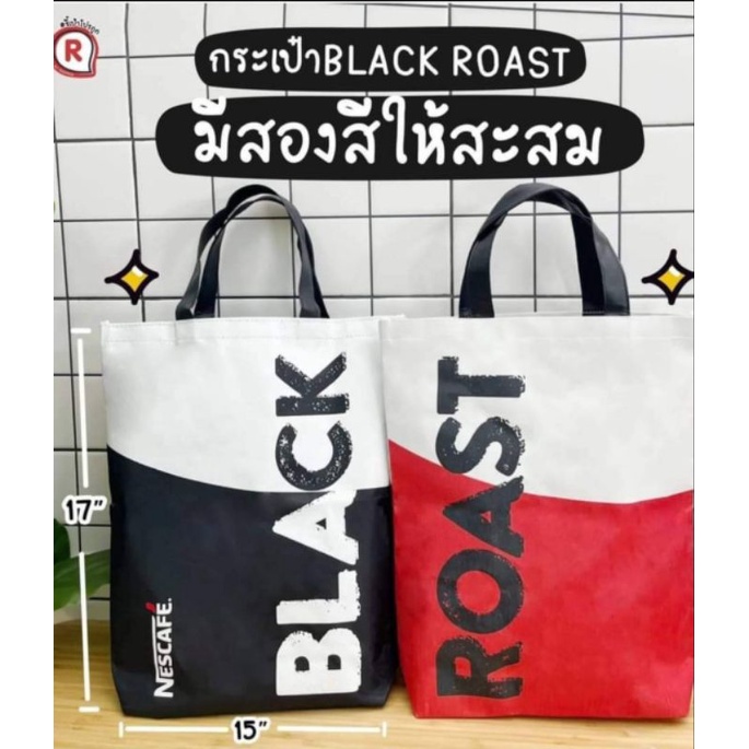 #พร้อมส่ง#กระเป๋าแบล็คโรสต์สินค้าพรีเมี่ยม จากเนสกาแฟ วัสดุ : ผ้า420DเคลือบPVC . กันน้ำซึมได้