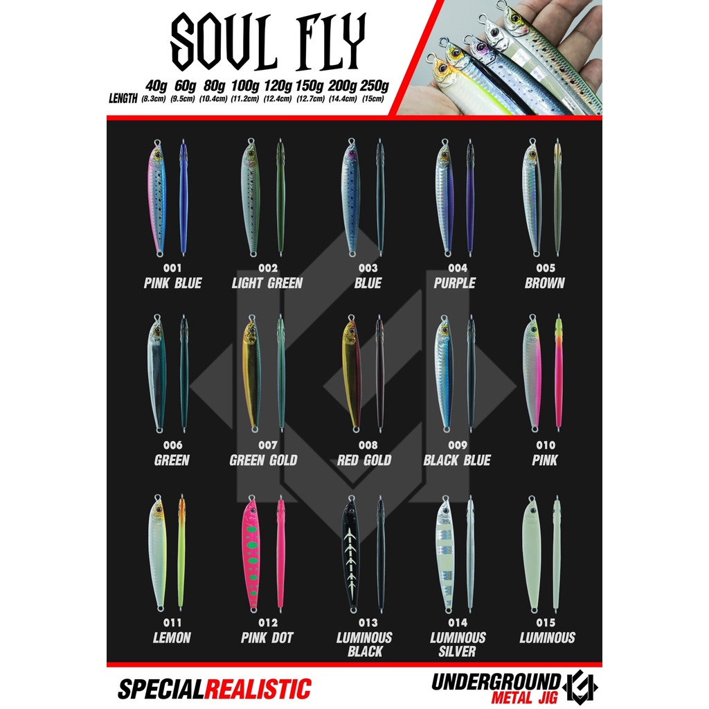 เหยื่อจิ๊ก ตกปลาทะเล / Metal Jig Underground Soul Fly 40 - 80 กรัม