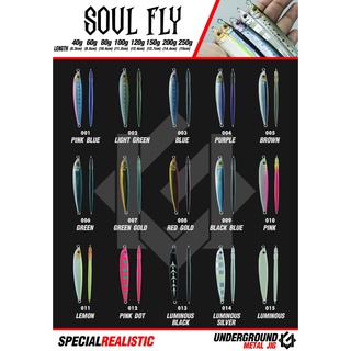 เหยื่อจิ๊ก ตกปลาทะเล / Metal Jig  Underground Soul Fly 40 - 80 กรัม