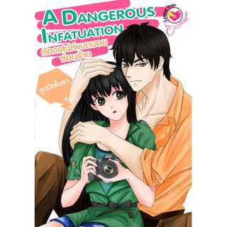 A Dangerous Infatuation ต้องเสน่ห์แบดบอยซ่อนร้าย