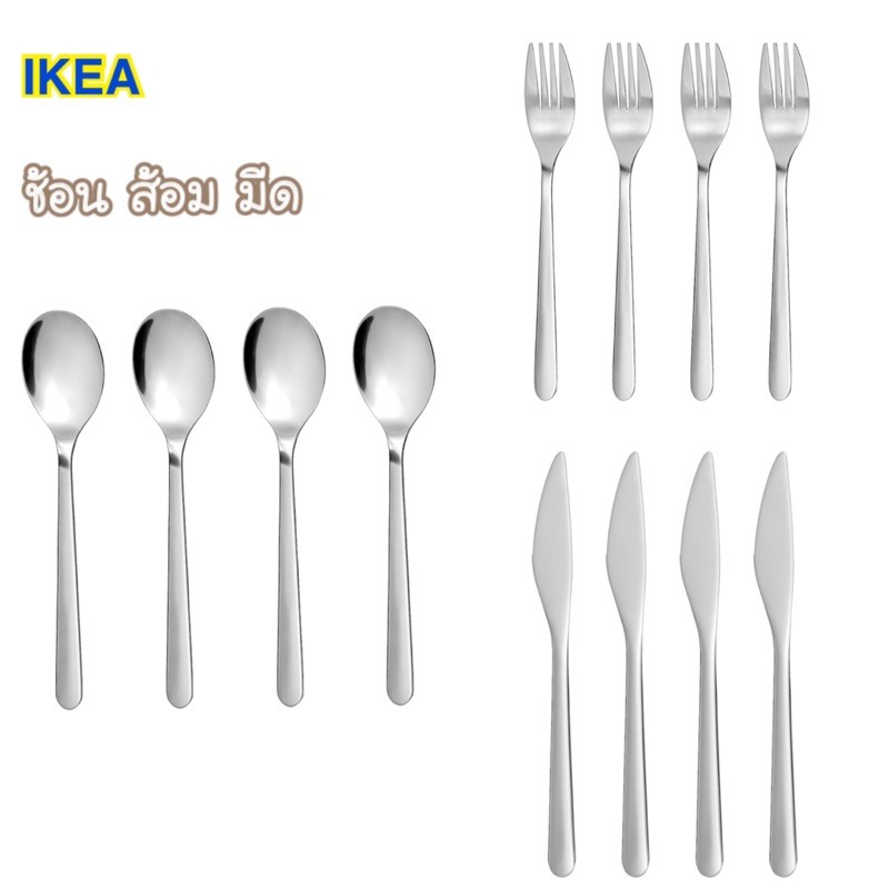 ชุด4 ชิ้น ช้อน ส้อม มีด ช้อนชา IKEA รุ่นFÖRNUFT ช้อน, สแตนเลส