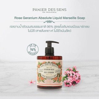 Panier Des Sens Rose Geranium Absolute Liquid Marseille Soap สบู่เหลว(500 ml)