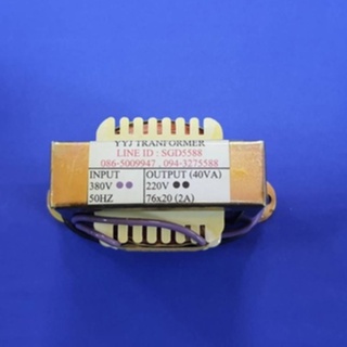 หม้อแปลง INPUT 380V  OUTPUT 220V  (2A)