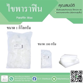ไขพาราฟิน 1กิโลกรัม/สร้างเนื้อครีมยาหม่อง