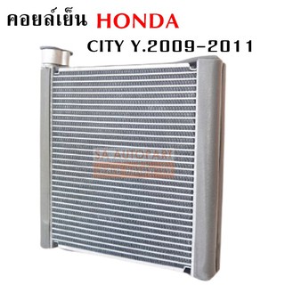 คอยล์เย็น Honda City ปี 2009-2011 / Evaporator Honda City Y.2009-2011