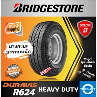 (ส่งฟรี) BRIDGESTONE รุ่น Duravis R624 (2เส้น) ยางรถกะบะ ยางใหม่ ปี2021 ยางรถยนต์ขอบ14 ขอบ15 225/75R14 215/75R15